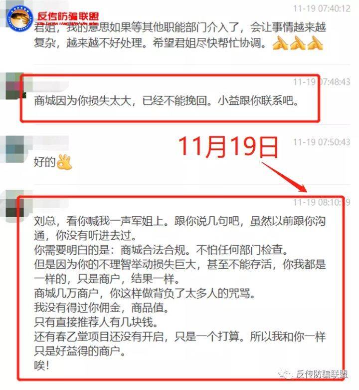 刘某敲诈聊天记录(刘某敲诈聊天记录犯法吗)