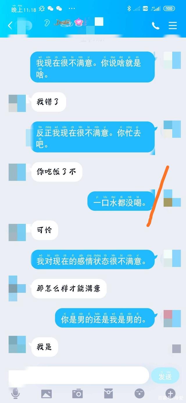 和情人怎样聊天记录(和情人怎样聊天记录不被发现)