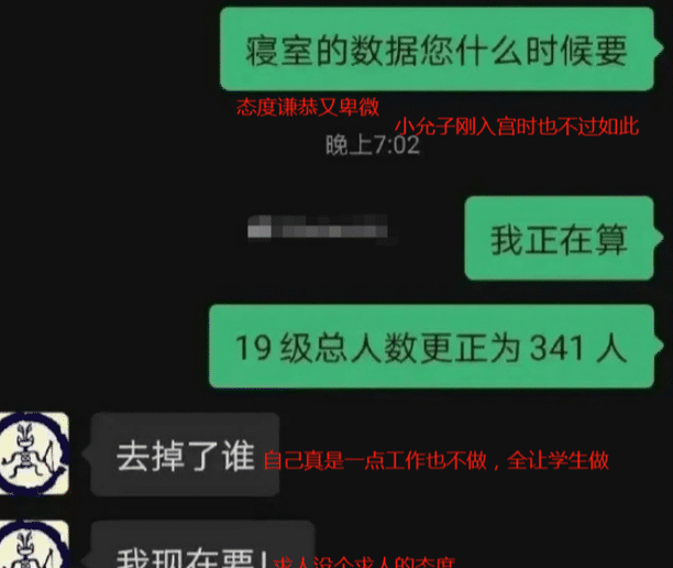 和辅导员聊天记录搞笑(跟辅导员聊天需要注意什么)