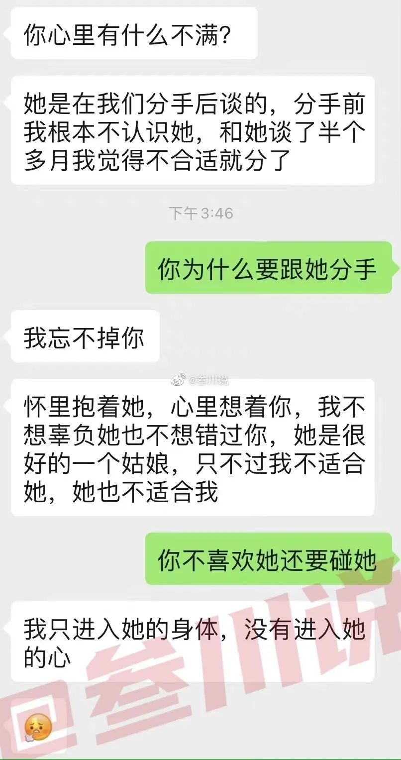 包含男友宠女友的聊天记录的词条