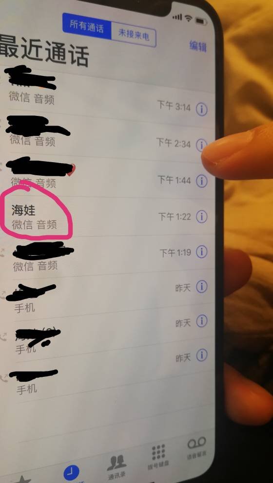 微信可以看语音聊天记录吗(微信可以看语音聊天记录吗怎么设置)