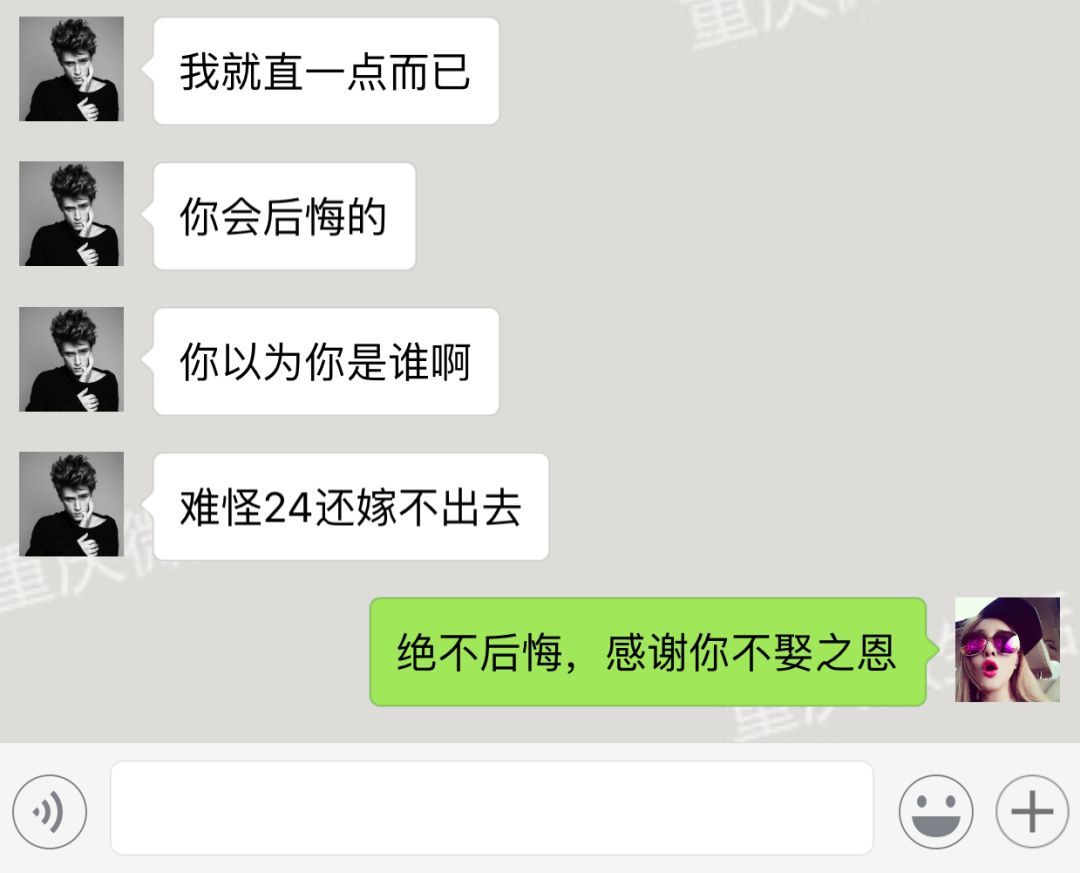 不讲理的女朋友聊天记录(不讲理的女朋友聊天记录图片)