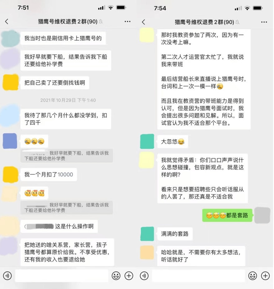 学校开设网课的聊天记录(网课消息记录)