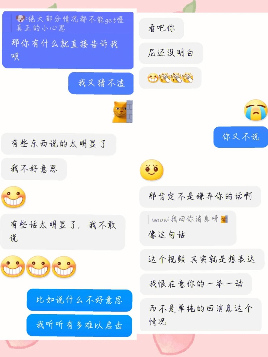 翻找聊天记录叫什么(翻看聊天记录从笑到哭)