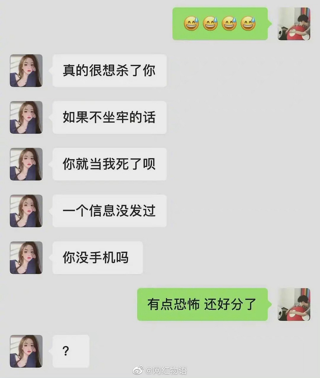 发跟前女友聊天记录的视频(给前女友发以前的聊天记录)