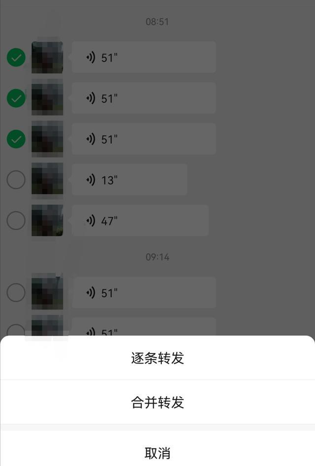 苹果如何转发聊天记录微信(iphone如何转发微信聊天记录)