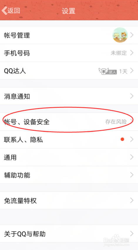 qq号怎么恢复删除的聊天记录(号怎么恢复删除的聊天记录微信)