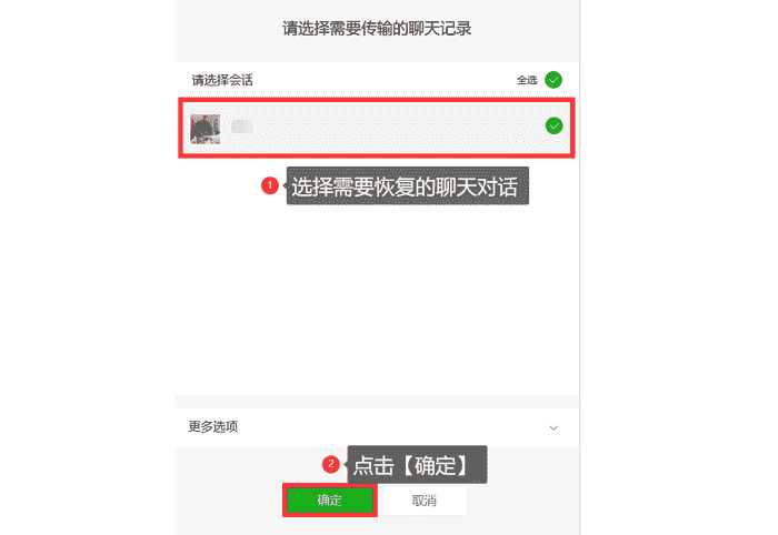 微信聊天记录被拉黑了能找回吗(微信聊天记录被拉黑了能找回吗安全吗)