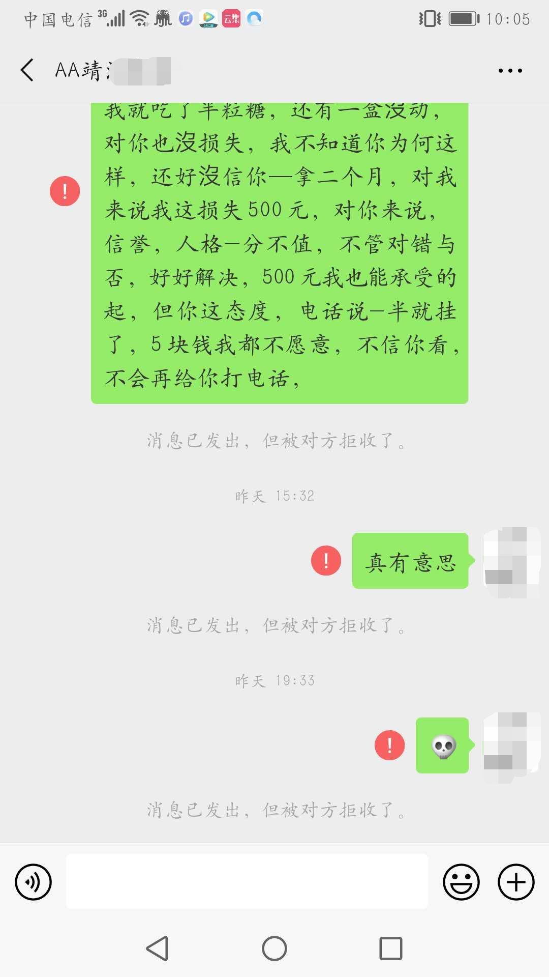 怎么找被拉黑的人聊天记录(怎么找被拉黑的人聊天记录内容)