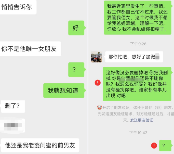 怎么找被拉黑的人聊天记录(怎么找被拉黑的人聊天记录内容)