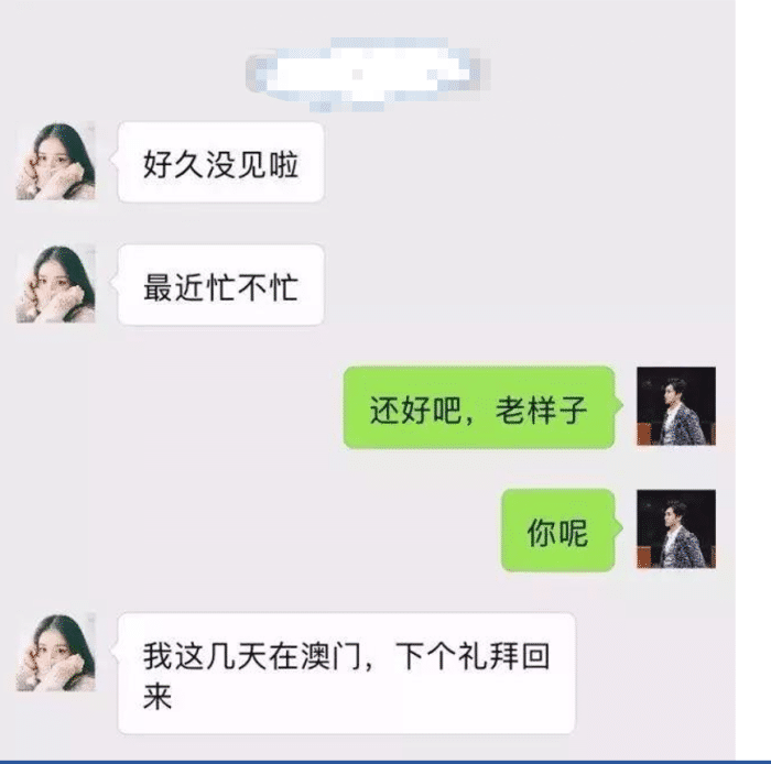 该不该查男朋友微信聊天记录(检查男朋友微信聊天记录)