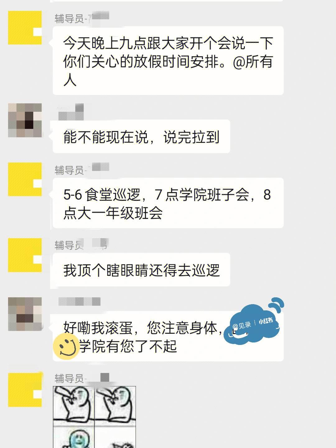 成都辅导员全部聊天记录(辅导员找你聊天)