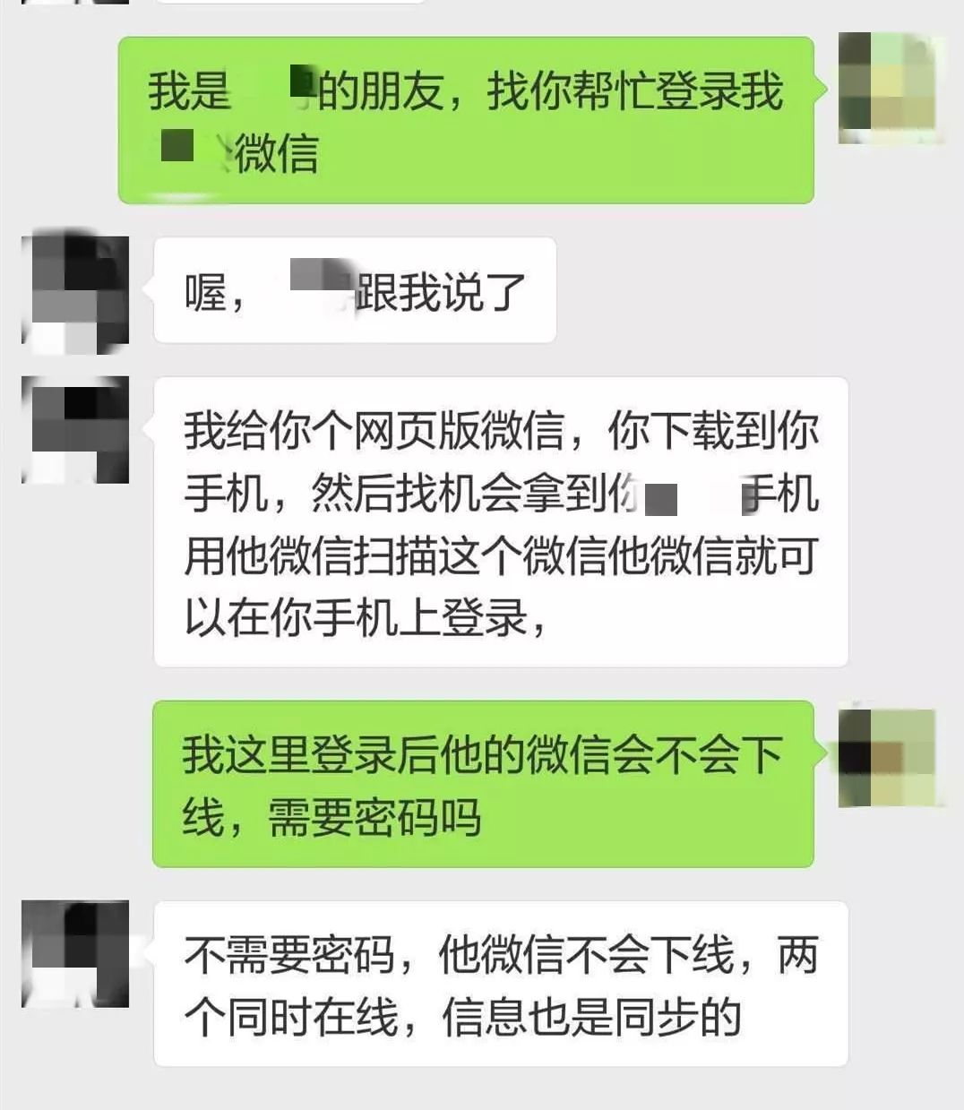 女人把你微信聊天记录发给别人(女人把和别的男人聊天记录发给我看)