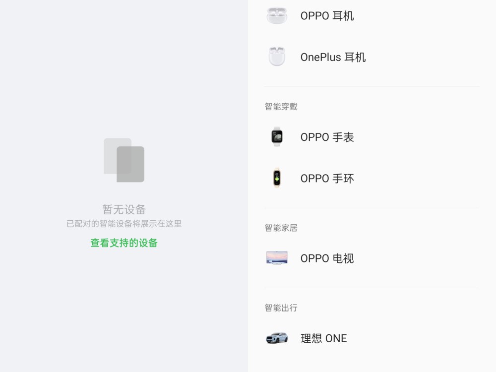 oppo怎么截长屏的聊天记录(oppo怎么截长屏的聊天记录内容)