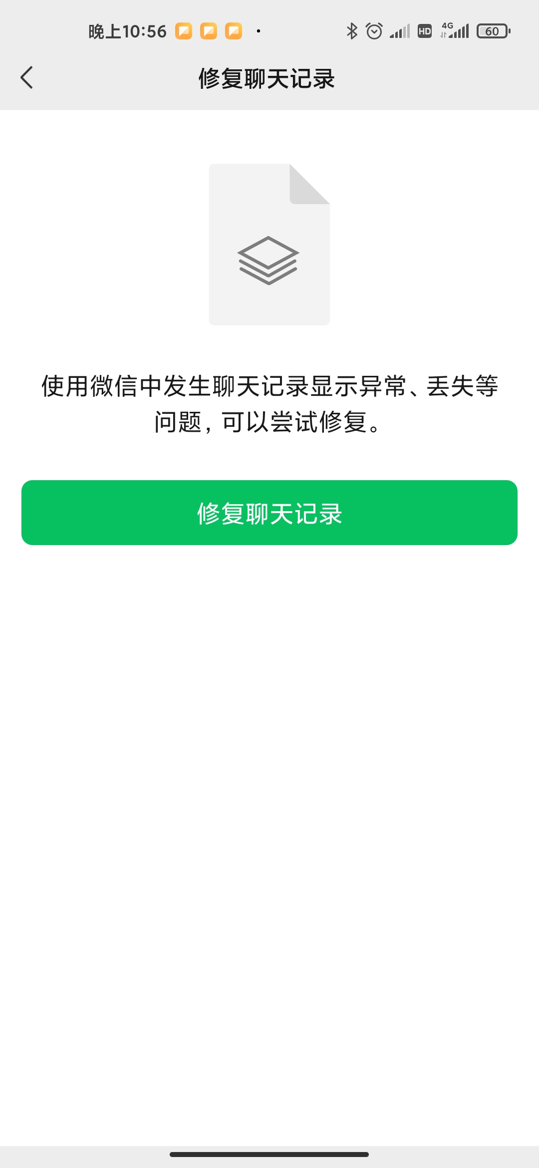 微信聊天记录删找回来(怎么彻底删除微信聊天记录)