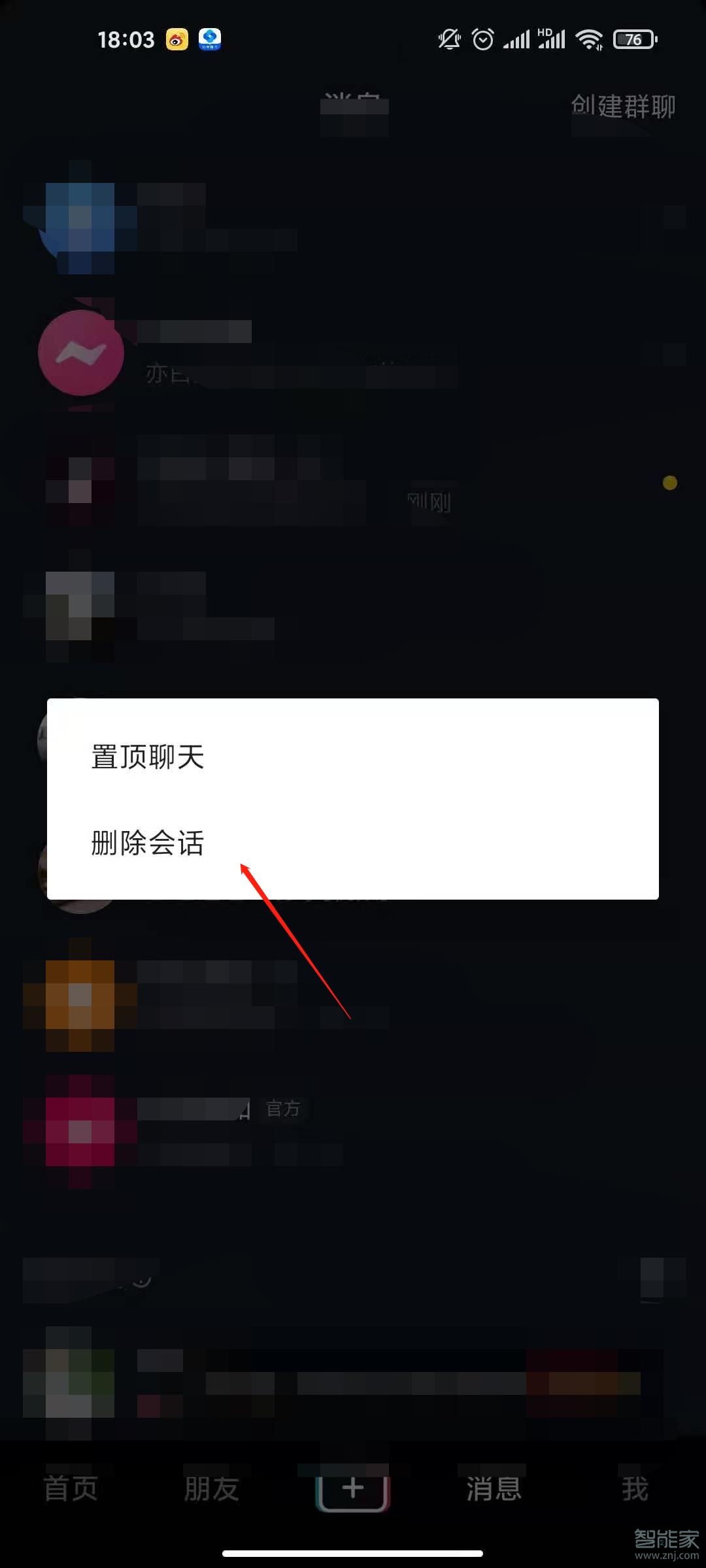 抖音聊天记录怎么删不可恢复(抖音聊天记录删不了怎么办)