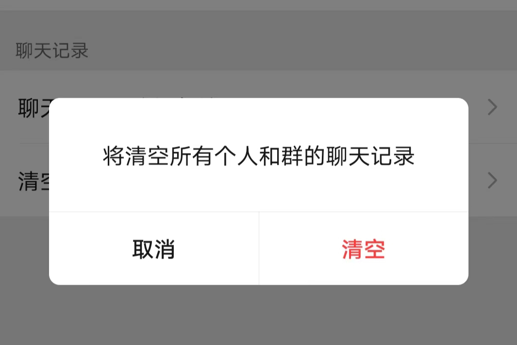 手机升级后微信聊天记录还在不呢(新手机的聊天记录被覆盖还能恢复么)