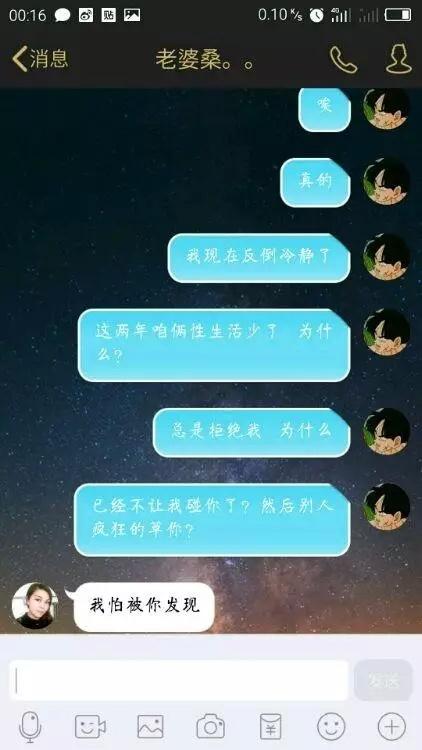 怎么能看见我老婆聊天记录(要怎样才能看到老婆的微信聊天信息呢?)