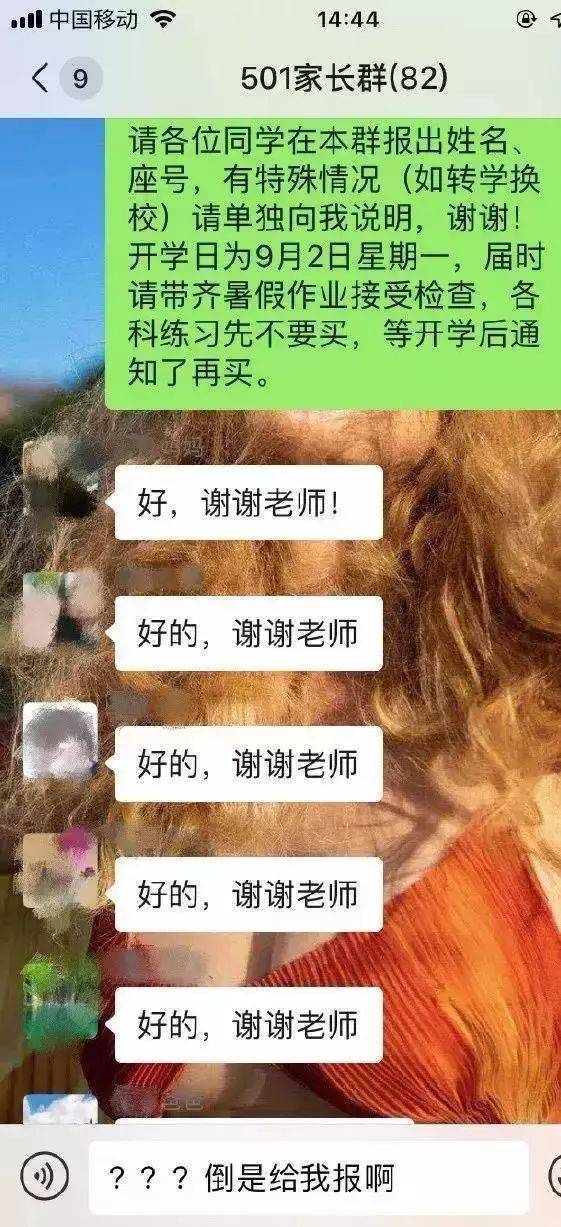 家长翻聊天记录犯法吗(家长翻看聊天记录怎么办)