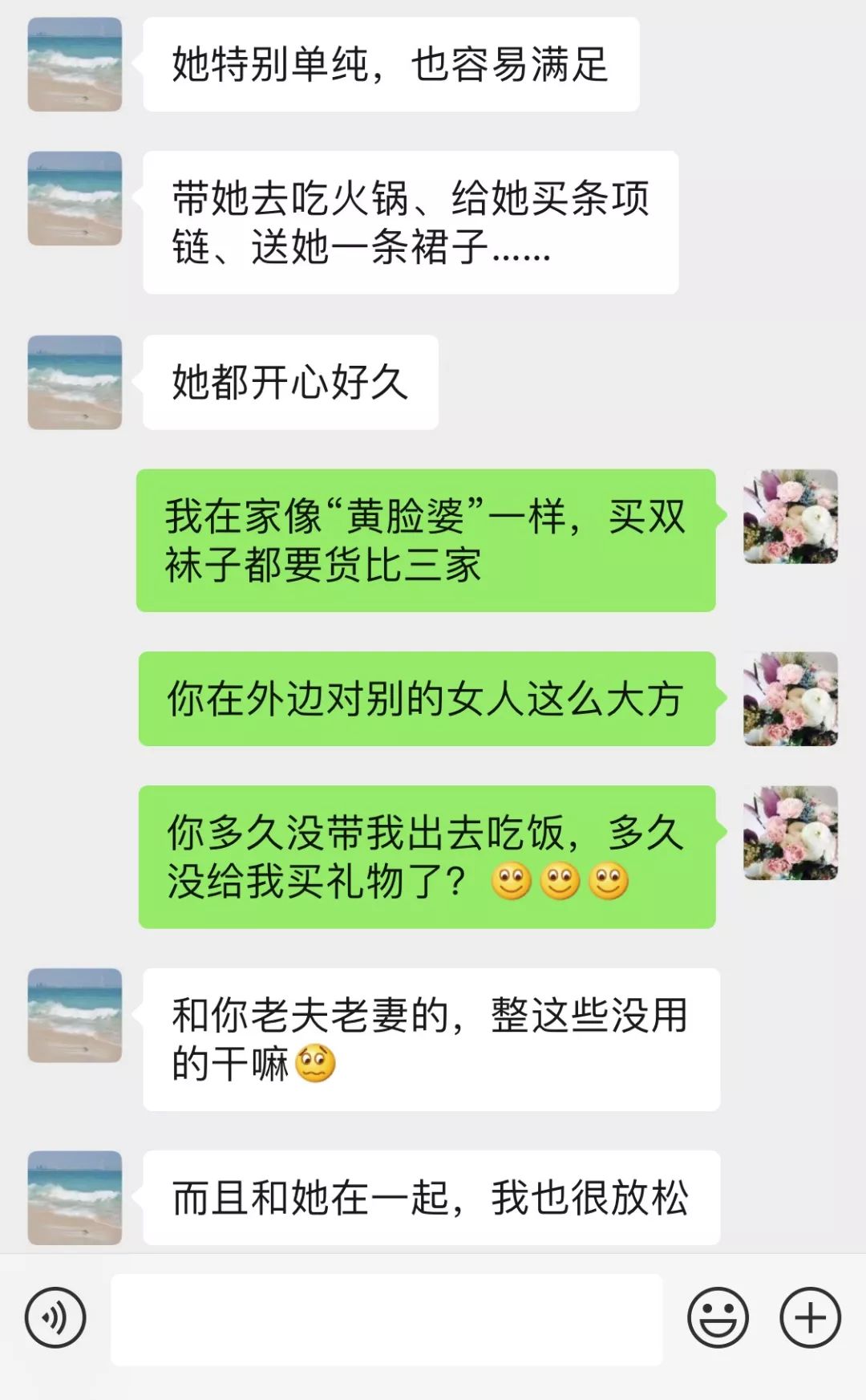 女子找老公聊天记录(老公只删一个女的聊天记录)