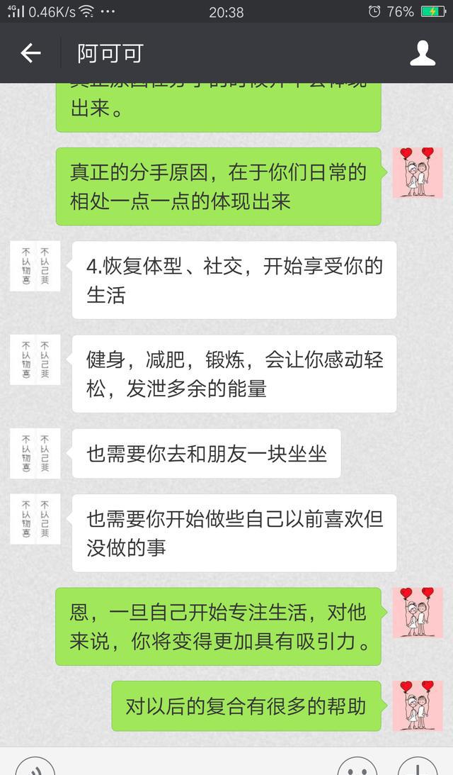 被心爱的人拉黑聊天记录(被心爱的人拉黑聊天记录会消失吗)