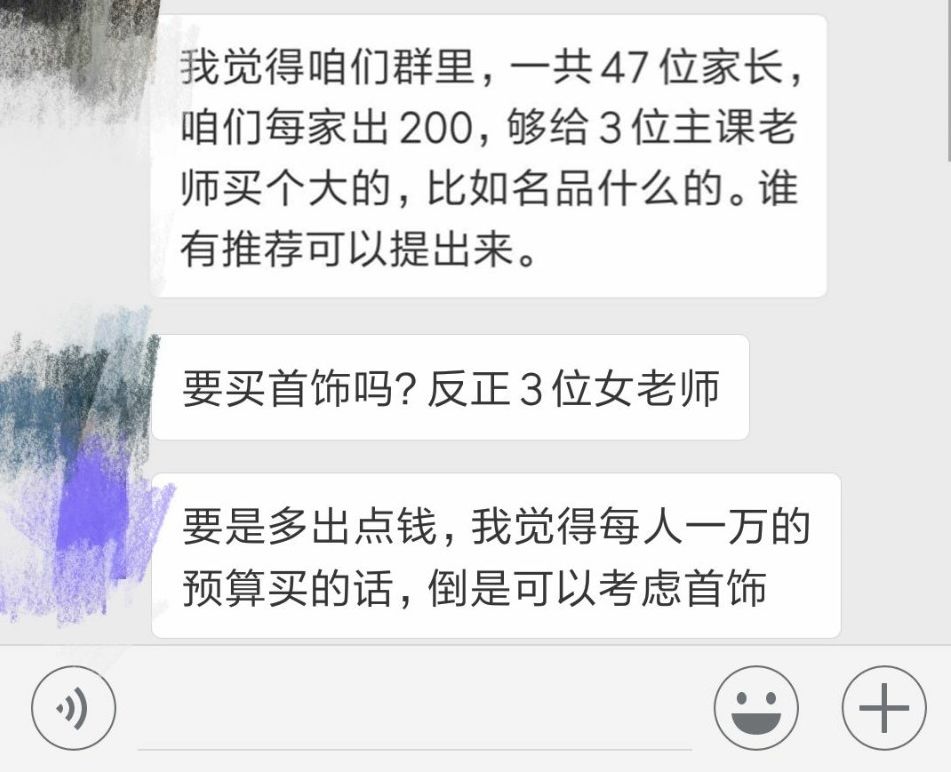 家长群聊天记录搞笑数学老师(数学老师在微信群里跟家长打招呼)