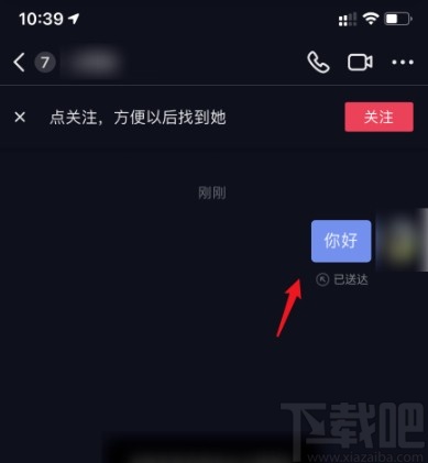 在抖音怎么找到对方的聊天记录(抖音怎么看别人聊天)