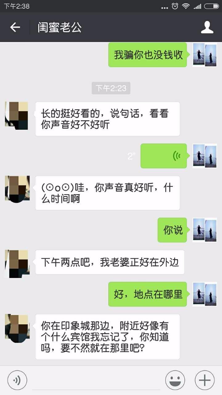 被媳妇看见聊天记录了(聊天被老婆发现怎么办)