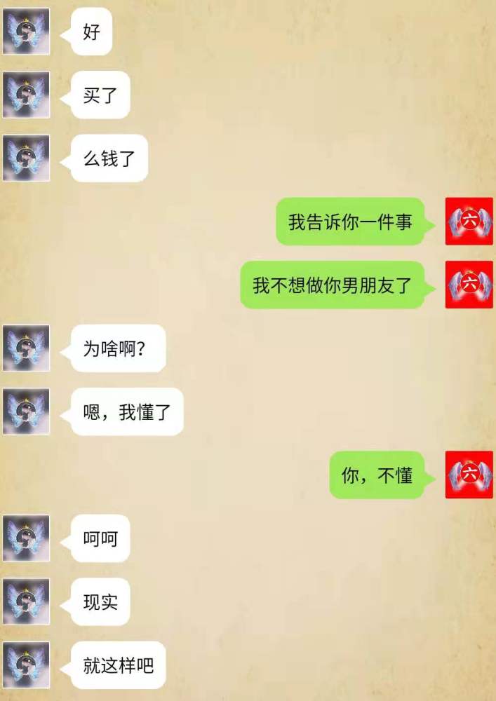 怎么和老婆的情人聊天记录的简单介绍