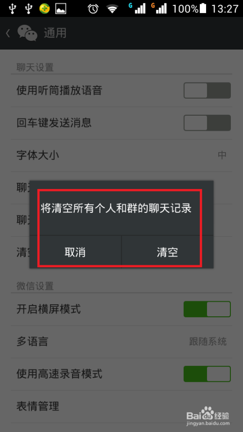 折叠群聊删除聊天记录找不到了(折叠群聊删除聊天记录找不到了怎么回事)