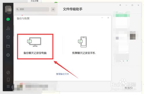 不登陆手机微信怎么导出聊天记录(不登陆手机微信怎么导出聊天记录呢)