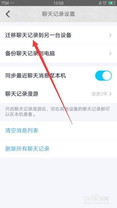 qq怎么删除另个设备中聊天记录(怎么删除另一部手机的聊天记录)