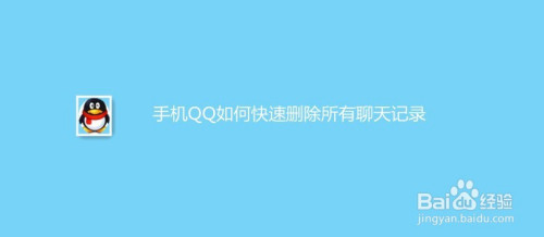 qq怎么删除另个设备中聊天记录(怎么删除另一部手机的聊天记录)