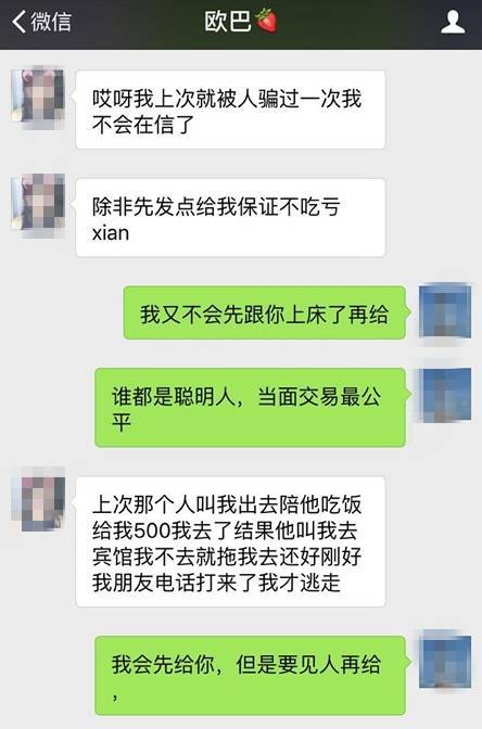 朋友圈渣女聊天记录(渣女搞笑聊天记录)