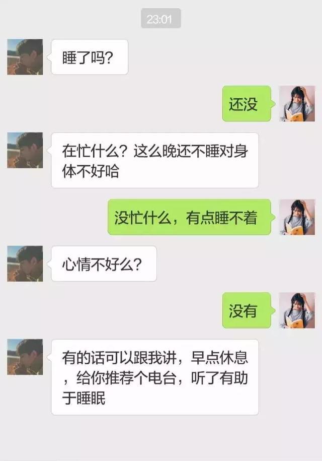 包含如何从聊天记录看得出女的喜欢你的词条