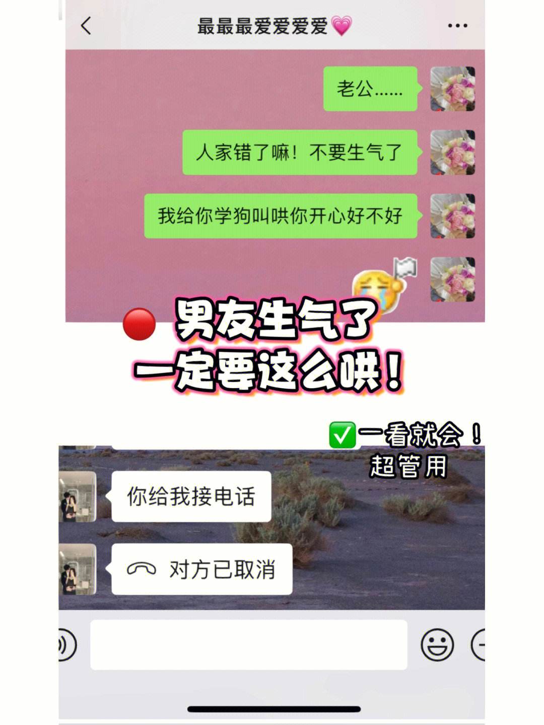 被女的哄开心聊天记录(哄女生开心的聊天记录)