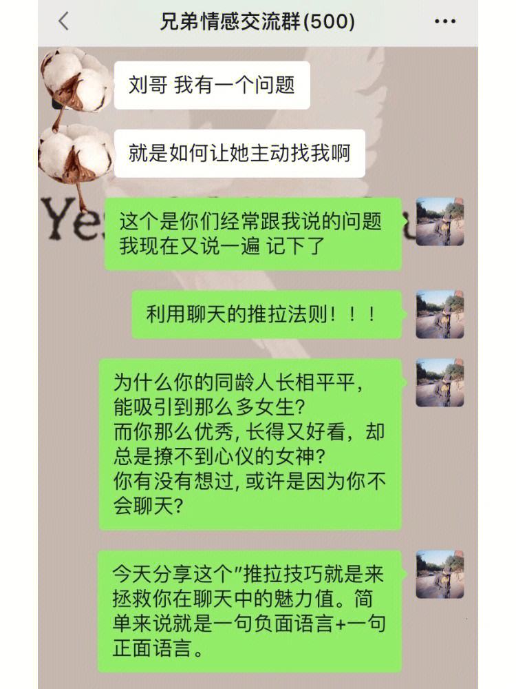 高情商聊天记录分享(高情商聊天记录分享给别人)