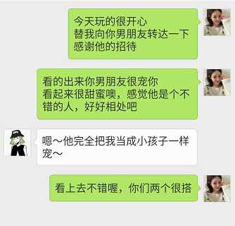 女生给男生发和闺蜜的聊天记录(女生分享和闺蜜聊天记录给男生)