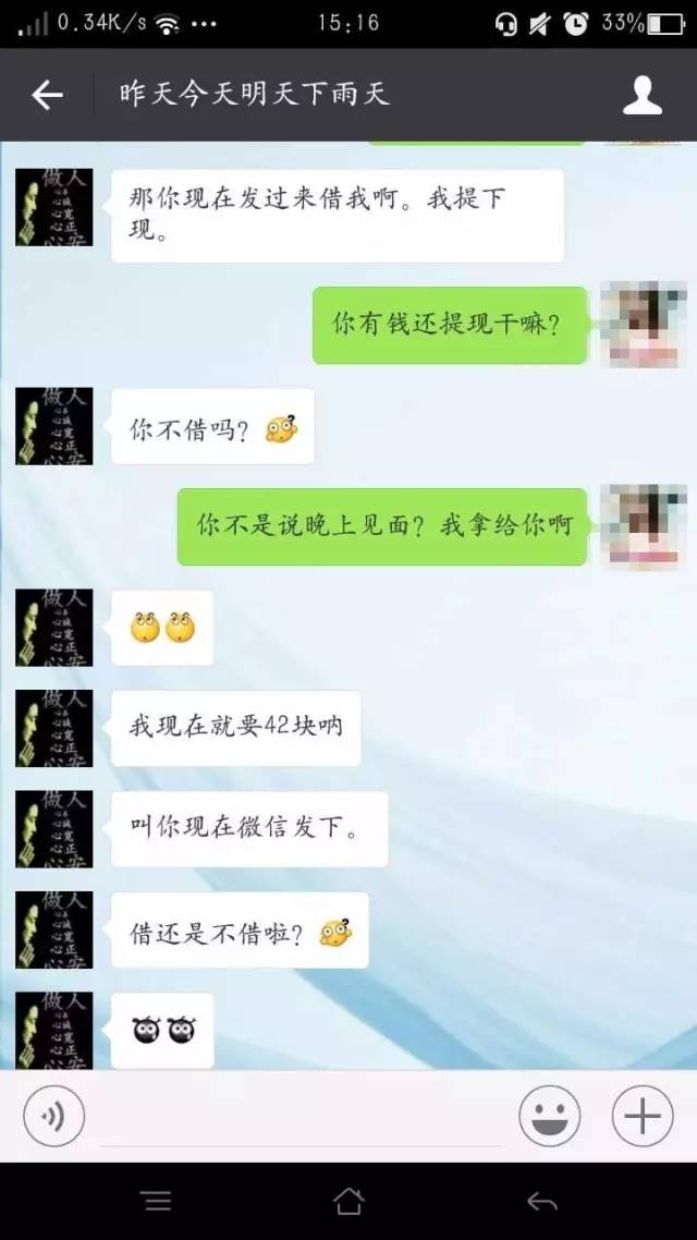 名人朋友圈聊天记录丢失怎么办(名人朋友圈账号丢了怎么找回)