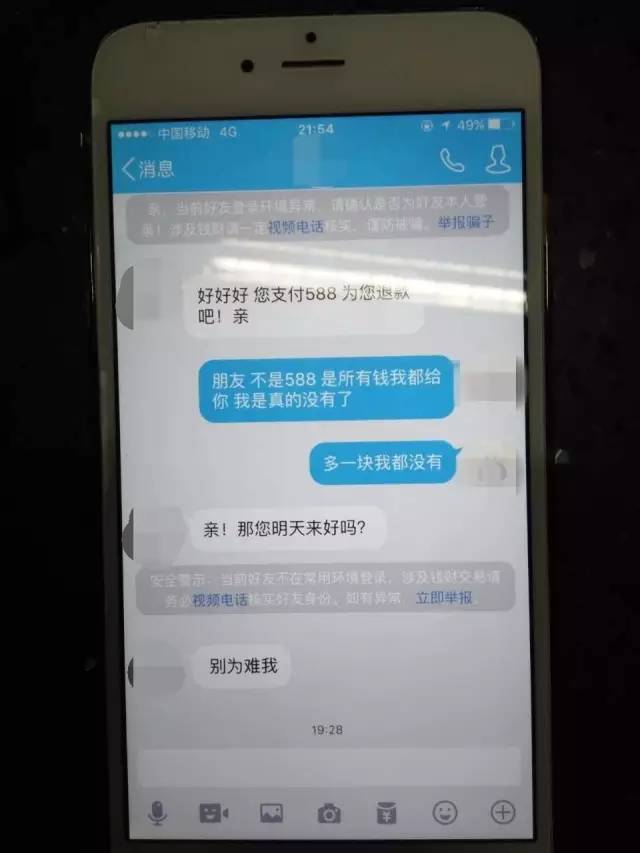 陌生人把聊天记录发出怎么办(陌生聊天记录删除后可以找回吗)