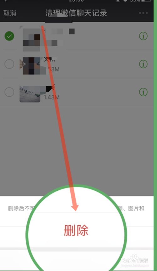 微信聊天框删除聊天记录(微信聊天框删除聊天记录能恢复吗)