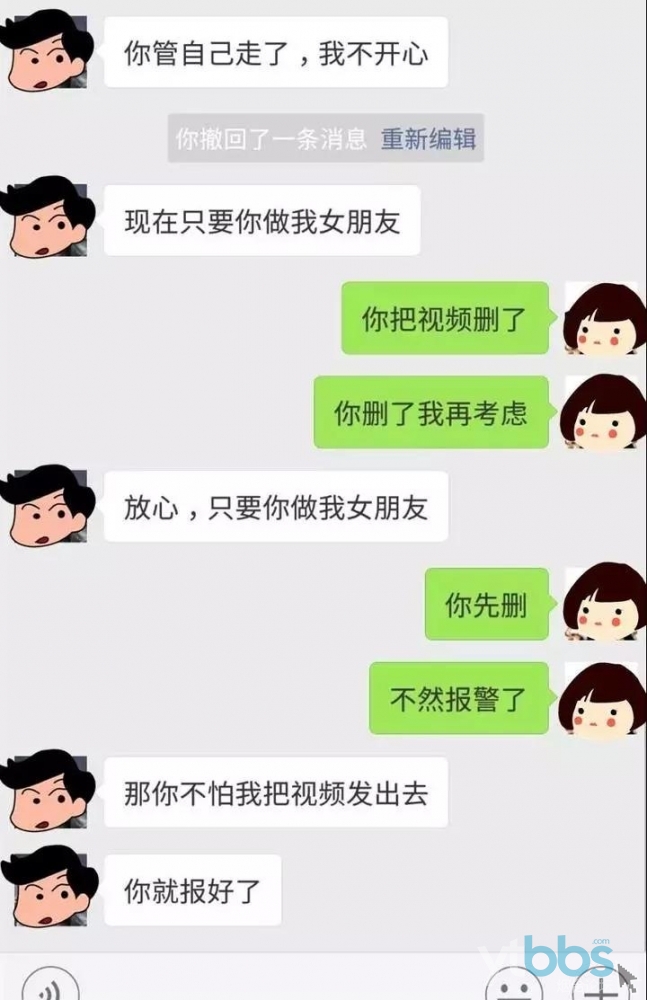 勾搭男人微信聊天记录(勾搭男人微信聊天记录图片)