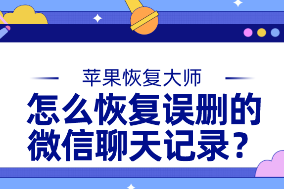 微信转账误删除聊天记录怎么办(聊天记录删除转账的账单也删除了吗)