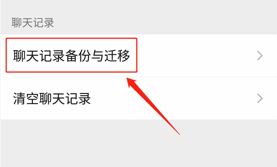 微信删掉的聊天记录能回来不(微信删除的聊天记录还能回来吗)