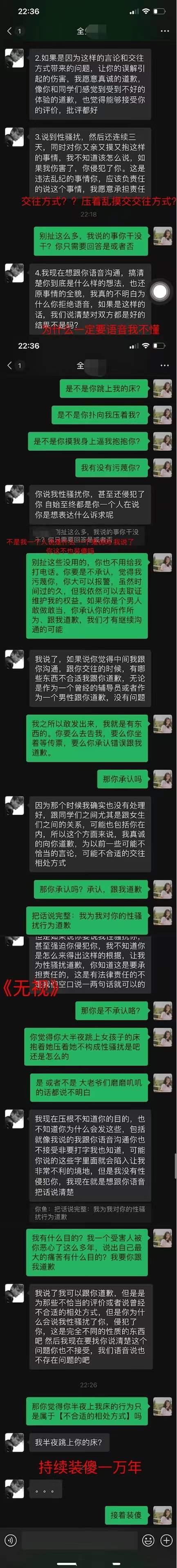 辅导员与学生搞笑聊天记录(辅导员与学生搞笑聊天记录视频)