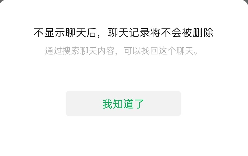 把旧的微信聊天记录删除(微信聊天记录删除了怎么同步到另一台手机上面呢)