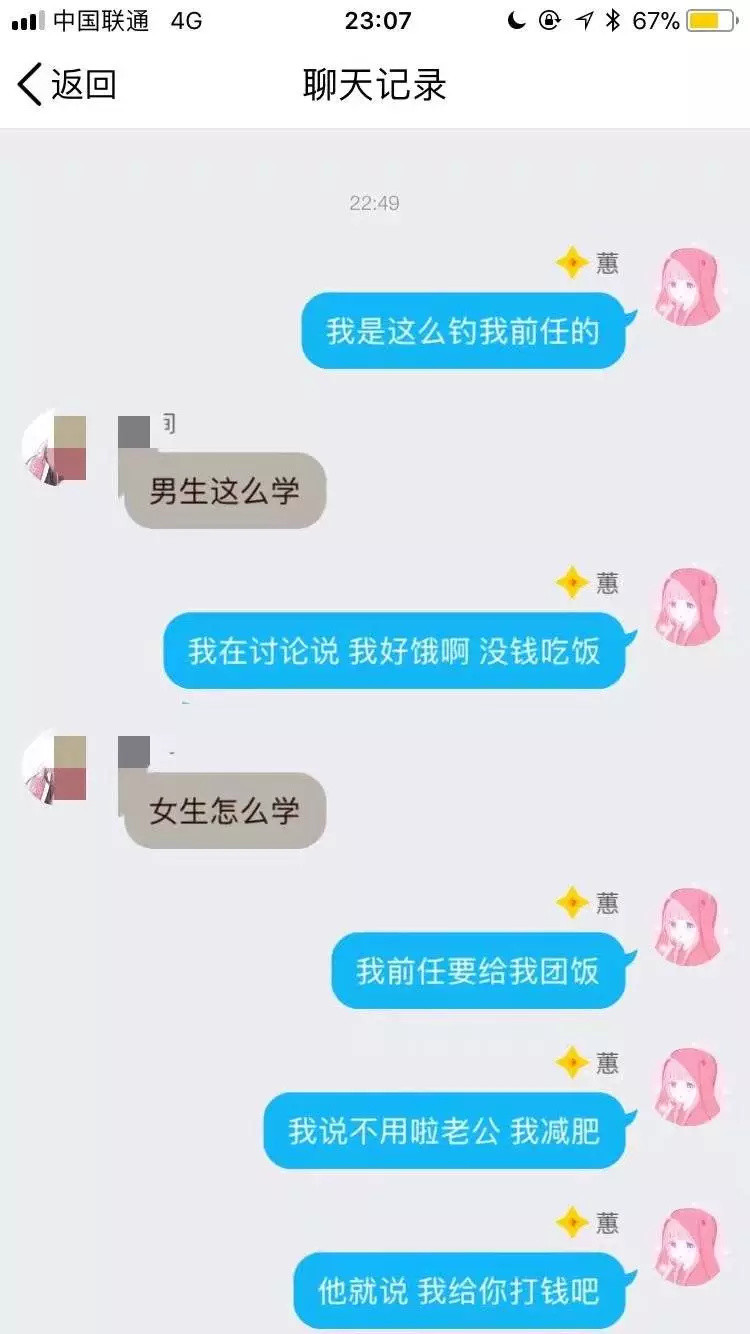 怎么查渣男聊天记录(曝光和渣男的聊天记录违法么)