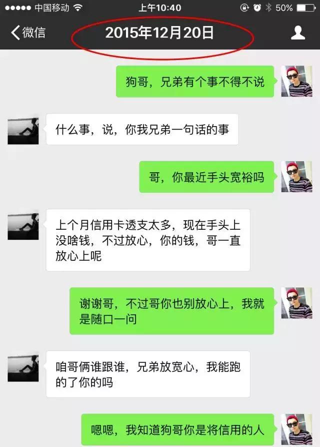 包含宁波男子吃饭逃跑聊天记录的词条