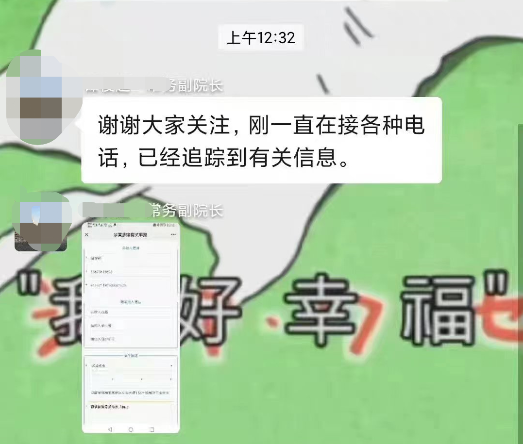 包含安交通局处长不雅聊天记录的词条