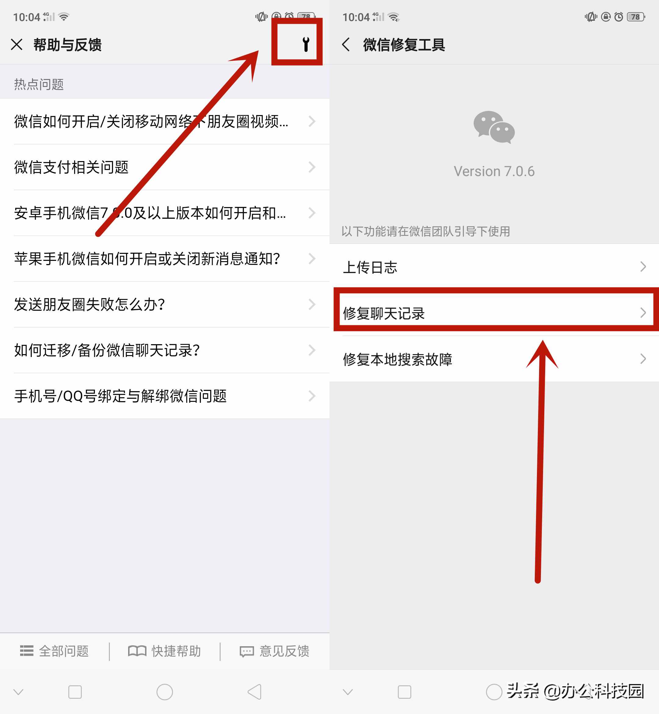 不是本机可以恢复微信聊天记录吗(不是本机可以恢复微信聊天记录吗安全吗)